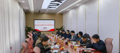 中国氧化铁颜料消费量下降11% 2023氧化铁行业打算这么干