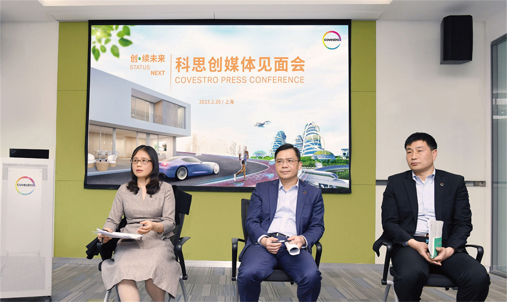 科思创驶向“低碳未来”