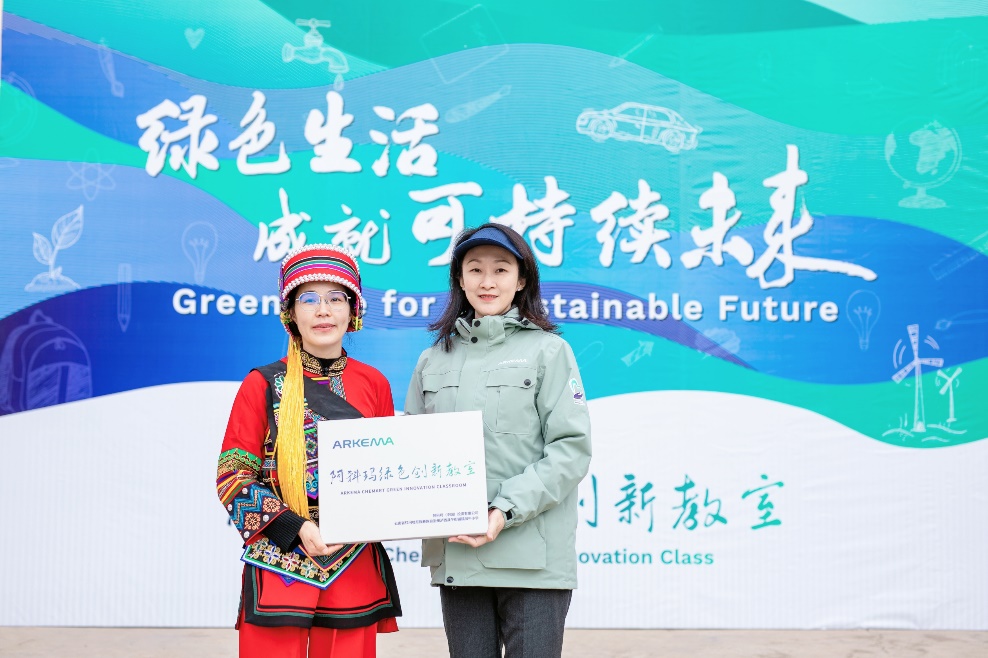 绿色生活，成就可持续未来：阿科玛深化本土企业社会责任
