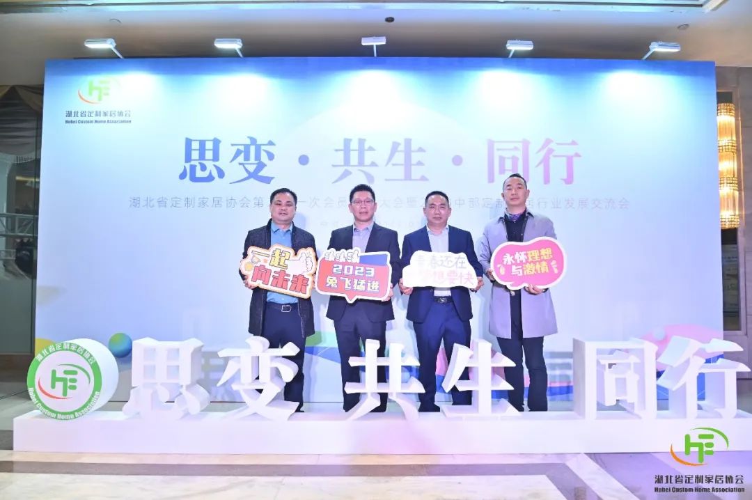 立邦长润发携手湖北省定制家居协会，开启中部定制家具企业赋能共赢！