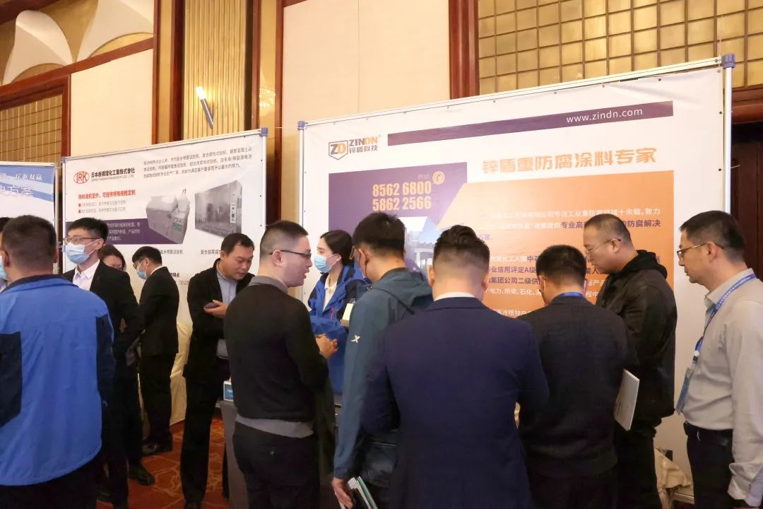 锌盾参加第五届全国石油化工腐蚀与防护技术研讨会