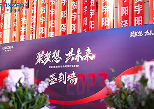 聚梦想 共未来！宇阳泽丽总部乔迁庆典暨新品发布会圆满成功