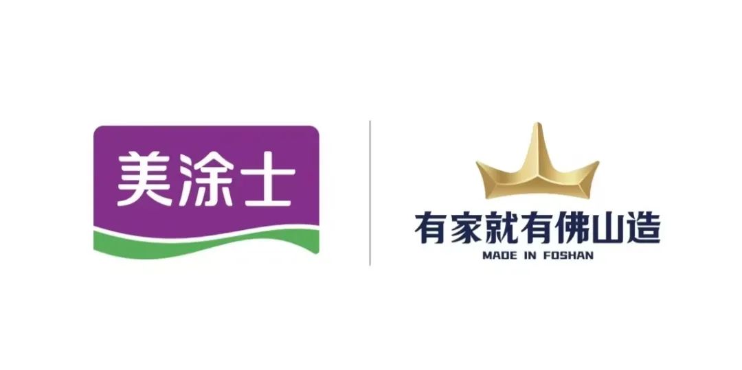 美涂士成为“有家就有佛山造”产业IP首批授牌企业