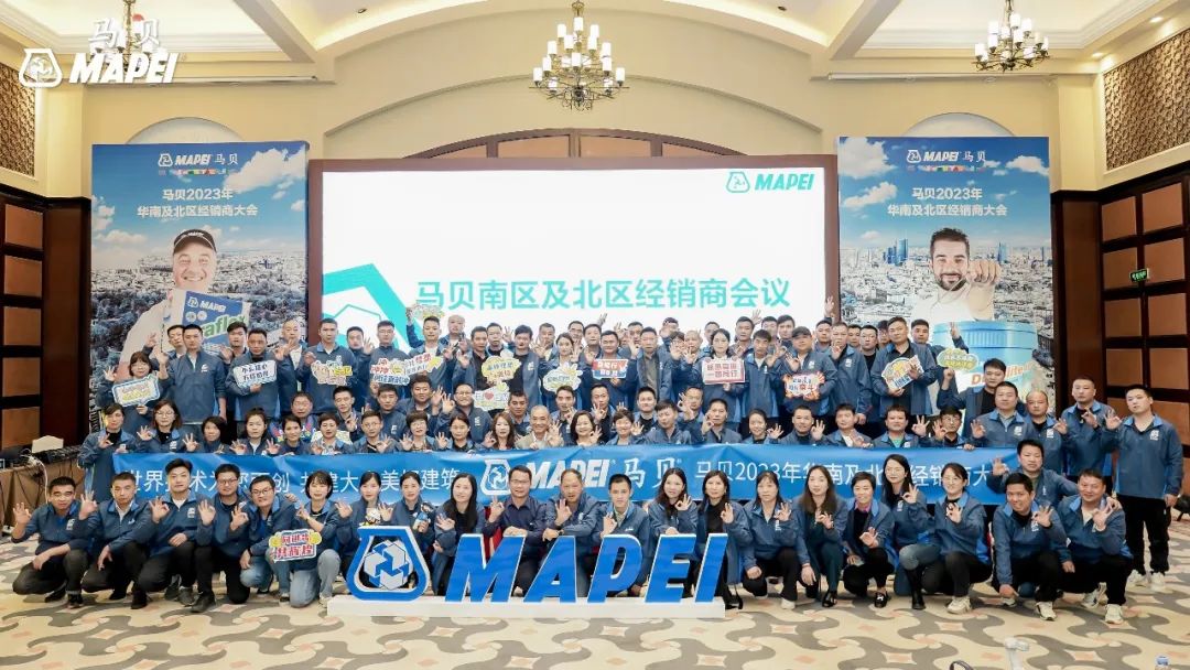 马贝2023扬帆起航，全力以赴，不畏未来！