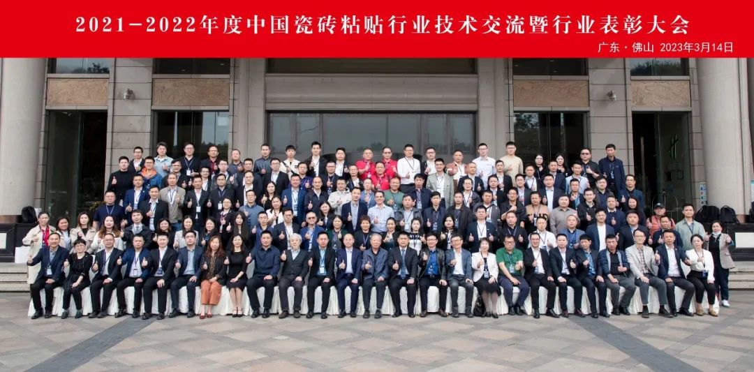 马贝获2021-2022年中国瓷砖粘贴行业多项荣誉