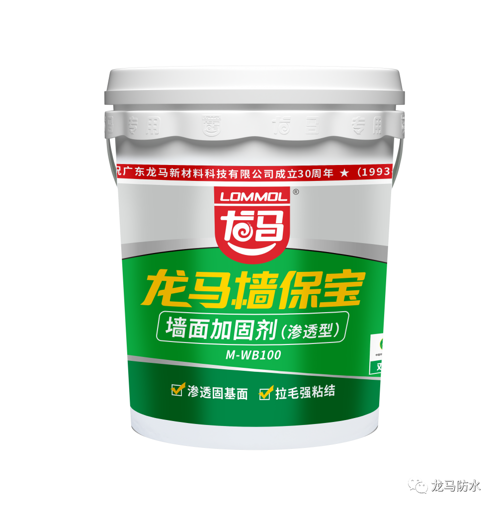 龙马墙面加固剂，一站式解决基面问题！