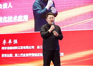 阿尔法｜金钢甲II代亮相全国第二十四届防水技术交流大会