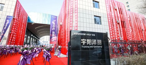 以涓涓细流，让行业海沸江翻丨宇阳泽丽：坚持防水不漏，做让人尊敬的企业。