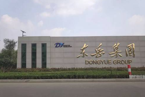 东岳集团新建三氟甲烷和八氟环丁烷 进入含氟特气领域
