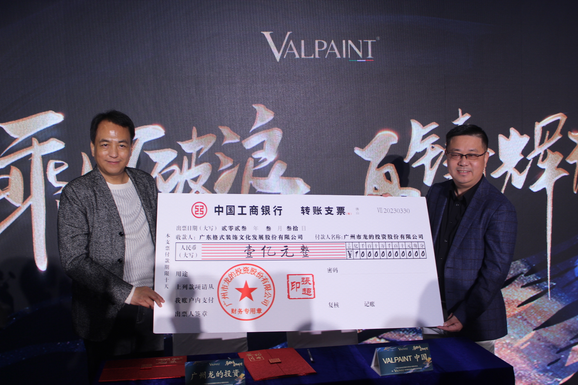 十年VALPAINT中国再加速 首批特许经销商获一亿授信加持