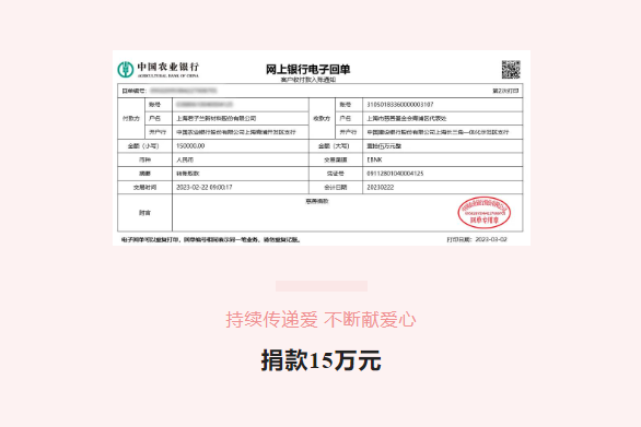 践行涂装理念 传递公益力量 君子兰奉献爱心步履不停