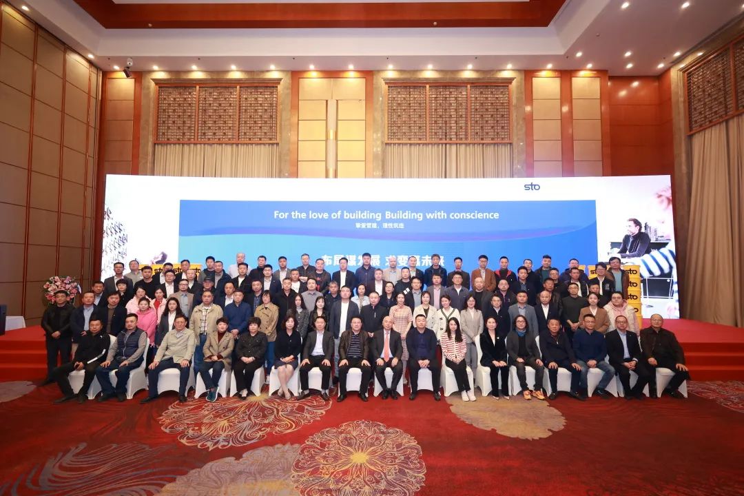 2023Sto全国经销商大会圆满落幕