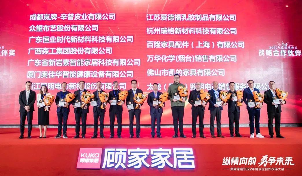 TDI/软泡聚醚/生物基聚醚 万华凭优势产品获顾家家居大奖