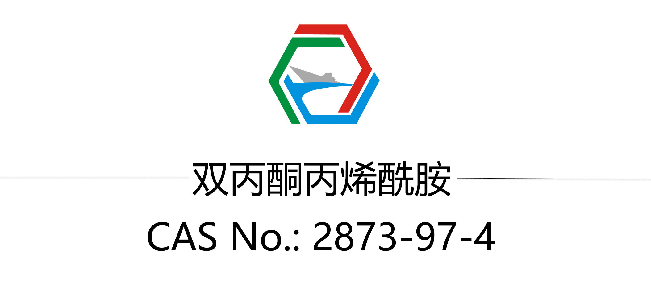 云舰严选 | 双丙酮丙烯酰胺 DAAM