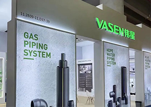 聚焦广州，VASEN伟星亮相第133届中国进出口商品交易会