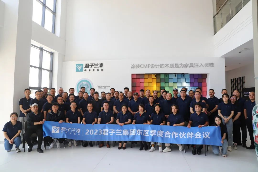 为未来的发展布局谋篇 2023年君子兰东区第一季度合作伙伴会议顺利召开