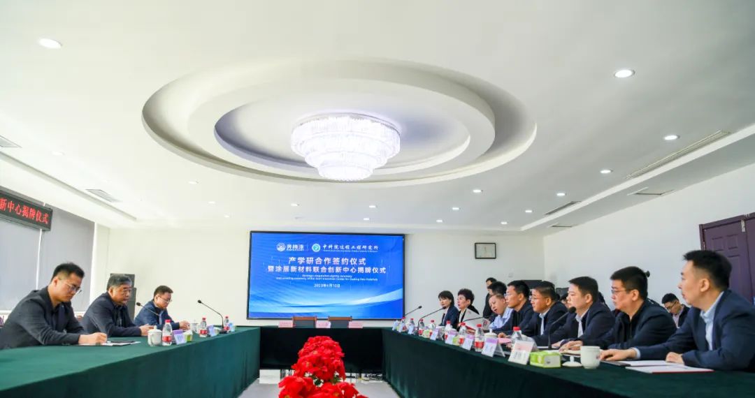 奔腾漆业涂层新材料联合创新中心-产学研合作项目正式揭牌启动