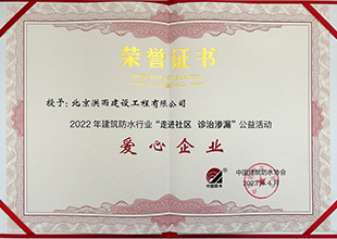 宏源防水再添两位行业专家丨人才引领 创新驱动