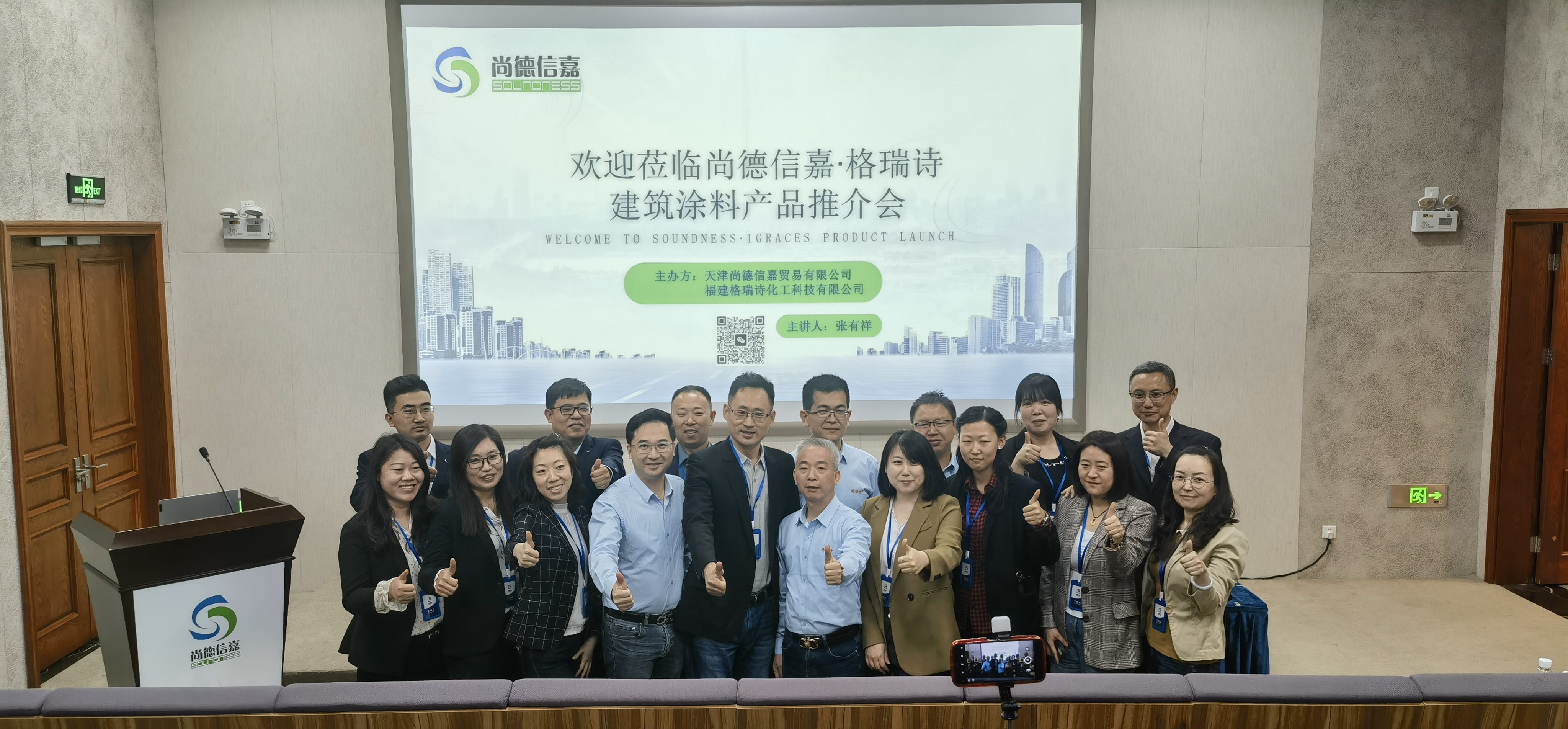 格瑞诗丨聚行业力量 共谋高质量发展新篇章