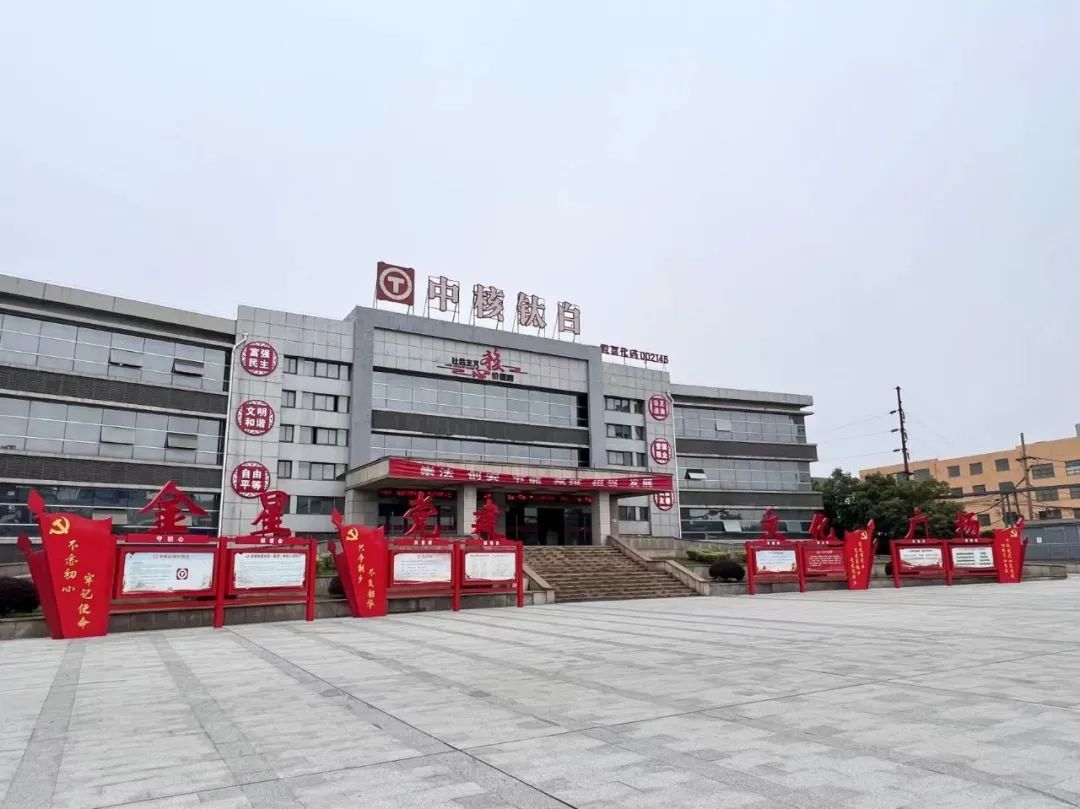 时隔一个月金星钛白恢复钛白粉生产线 曾因安全事故整改