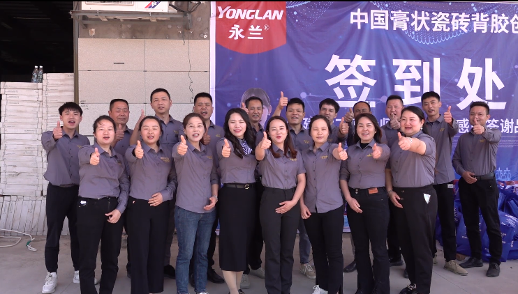 匠心智造 卓越品质 永兰建材工匠大师感恩答谢品鉴会圆满举办