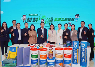 北新防水滴水不漏，给家全“心”守护