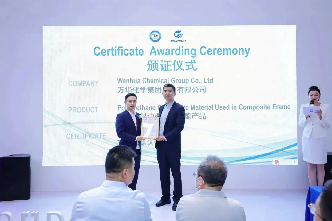 万华化学光伏边框用聚氨酯获TüV南德认证