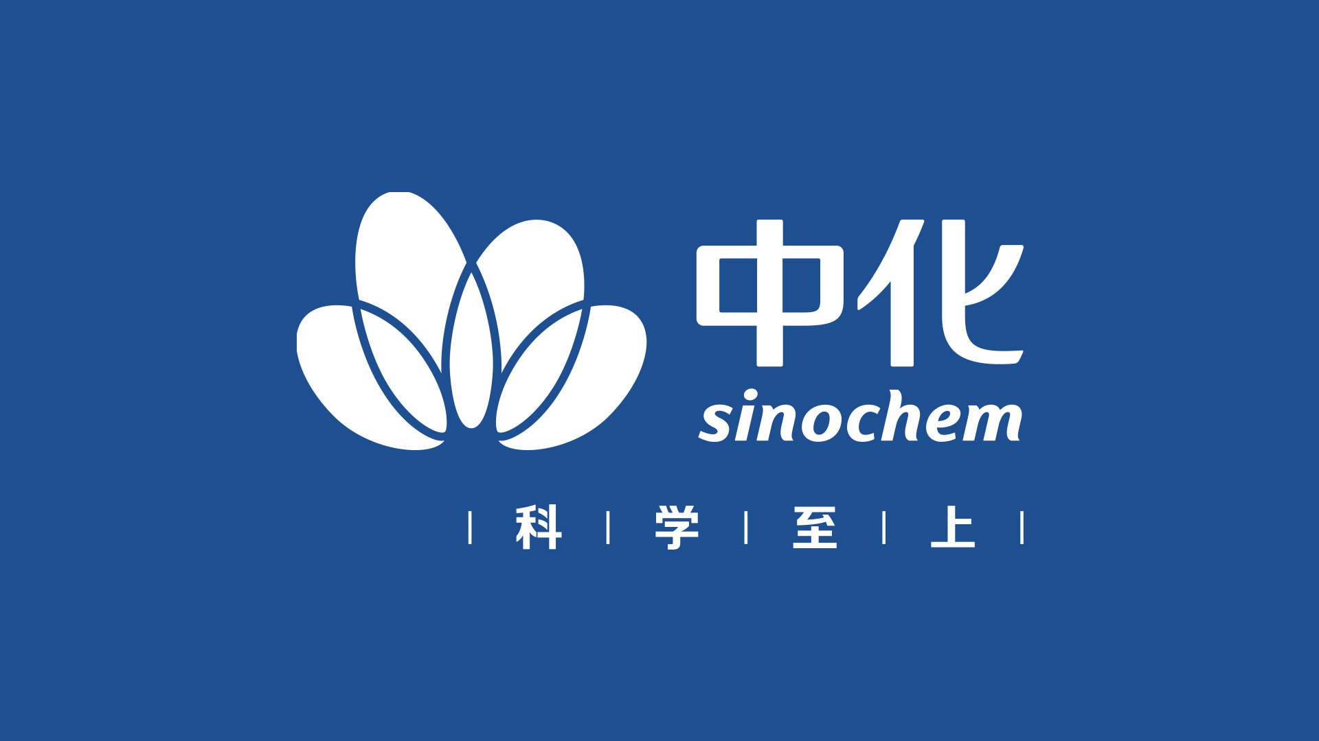 中国中化成立中央研究院！下设21个专业研究中心