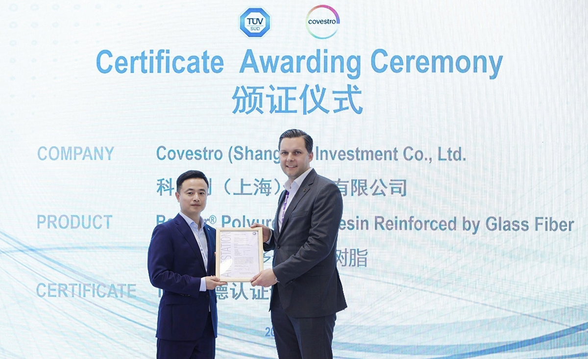 科思创获颁TüV南德复合材料边框用聚氨酯材料认证证书