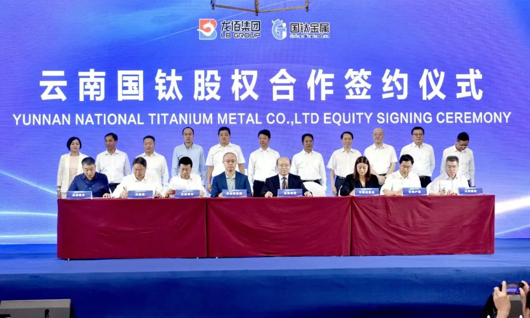 龙佰旗下云南国钛股权募资22亿全部到位 绘制上市蓝图