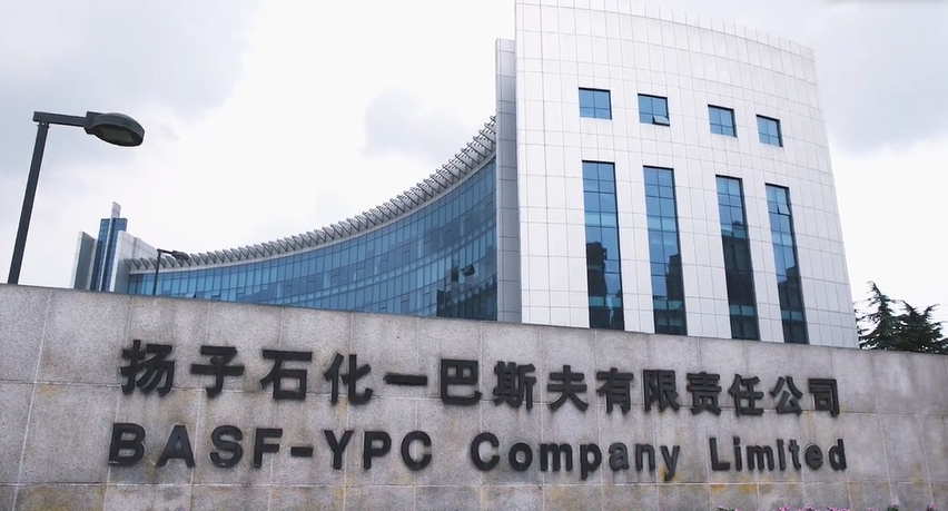 扬子巴斯夫新建30万吨光伏级EVA装置 总产能达50万吨