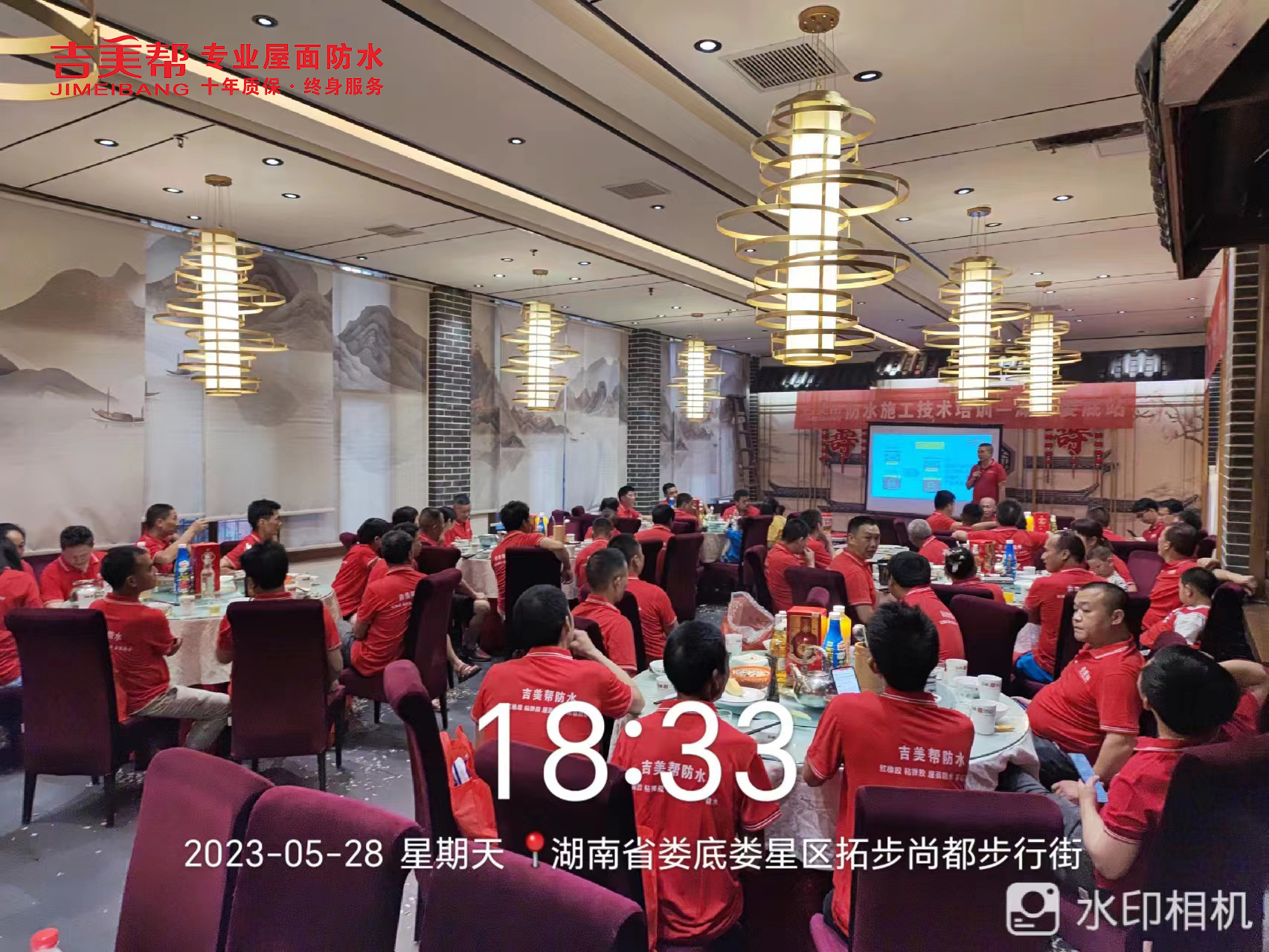连开4场 | 吉美帮防水技术培训暨产品推广会湖南站圆满成功