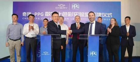 全球首个车-涂共建 奇瑞-PPG数字化色彩实验室启用