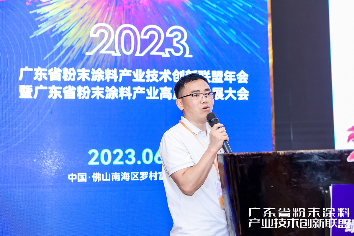 绿色科技 粉绘未来丨格力电器王良山：低温固化粉末涂料在家电领域的应用