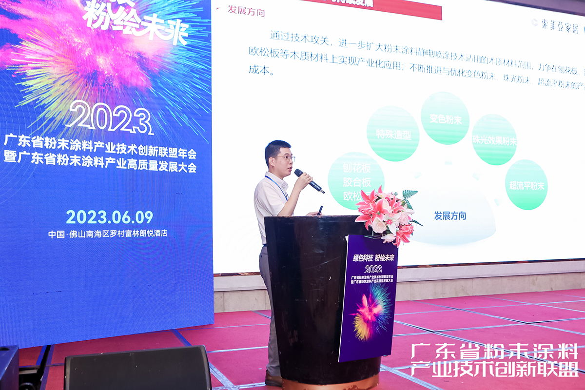 绿色科技 粉绘未来丨索菲亚家居郑智华：粉末涂料在定制家具行业中的应用