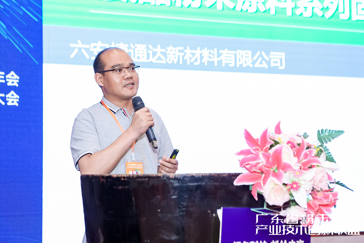 绿色科技 粉绘未来丨六安捷通达翁士兵：聚氨酯粉末涂料系列固化剂的特性及应用