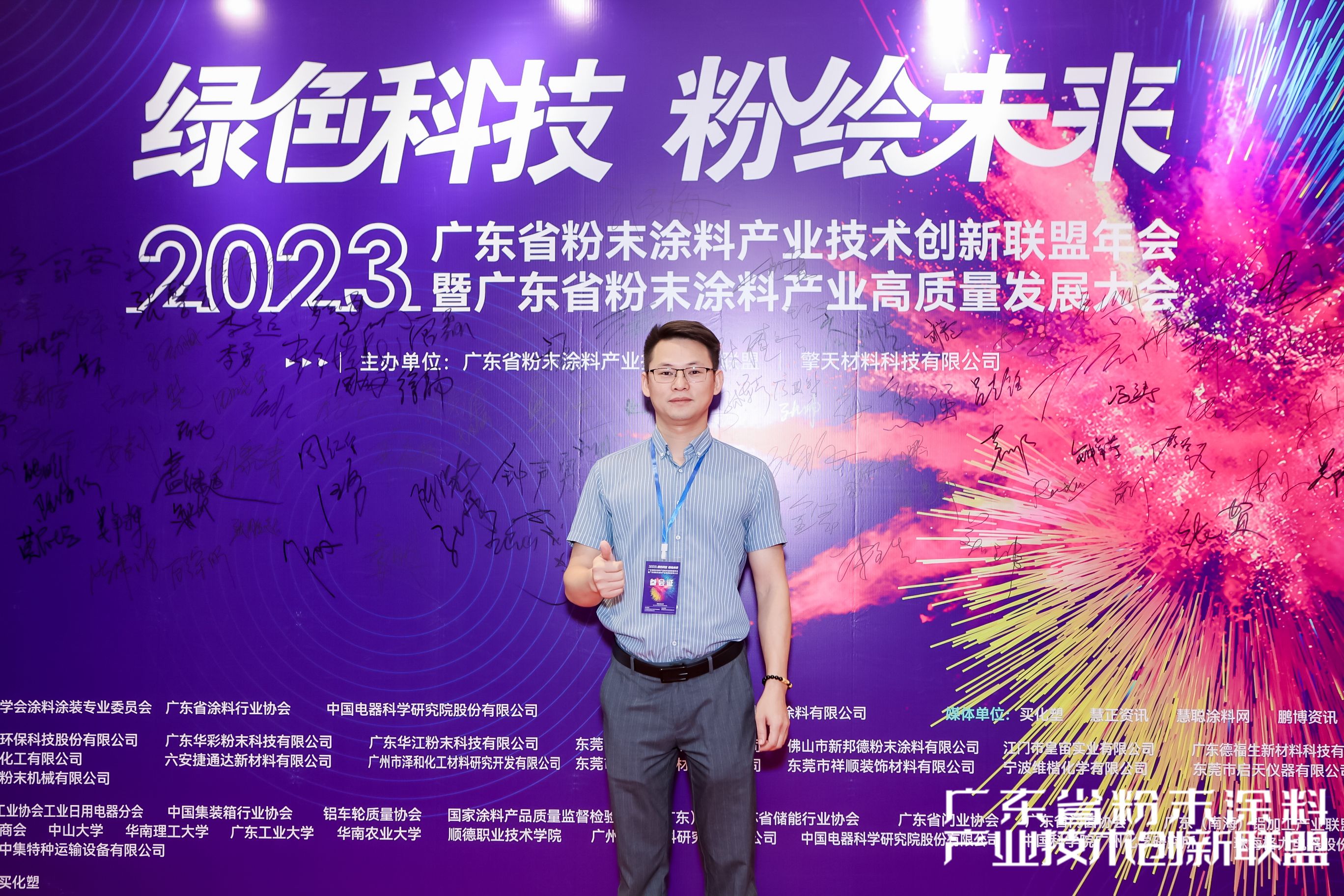 绿色科技 粉绘未来丨腾瑞智科助力广东粉末涂料行业新发展