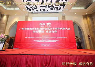 卓宝入选《广东防水“这十年”》画册，一共六项！