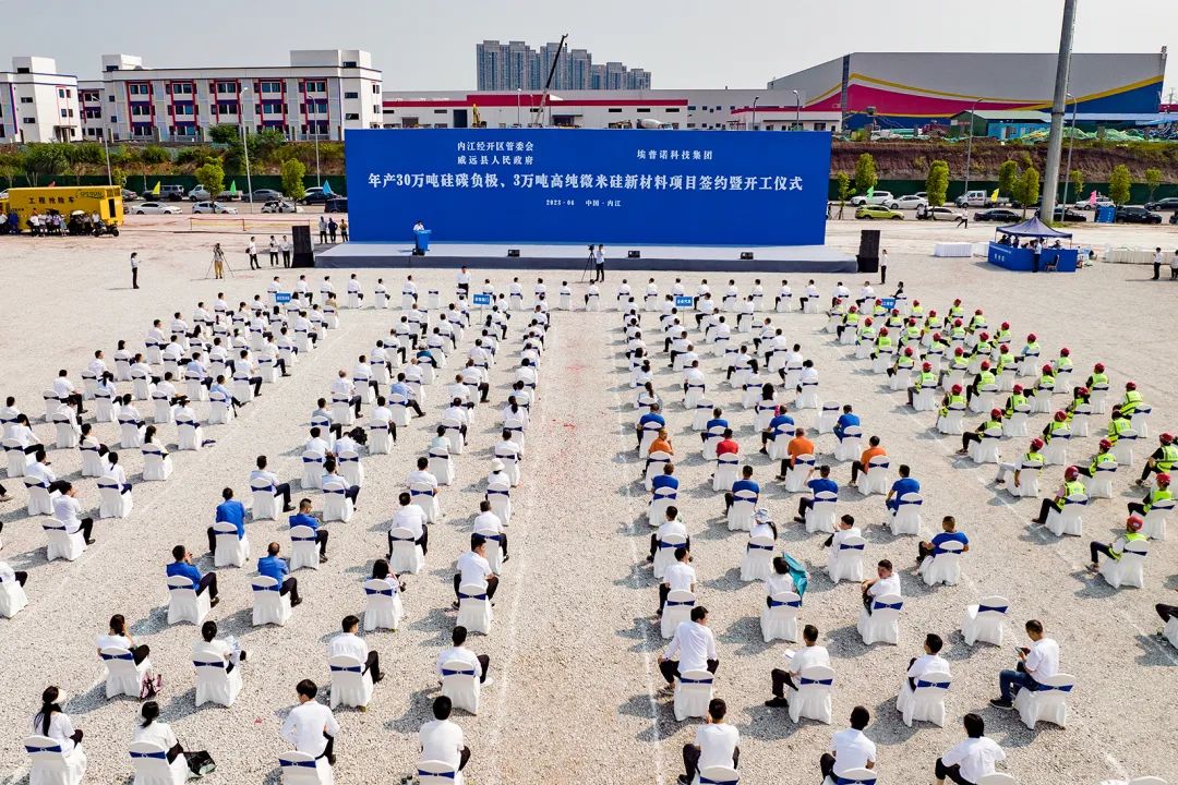新一代锂电负极材料加速推进 埃普诺硅碳负极项目落户内江