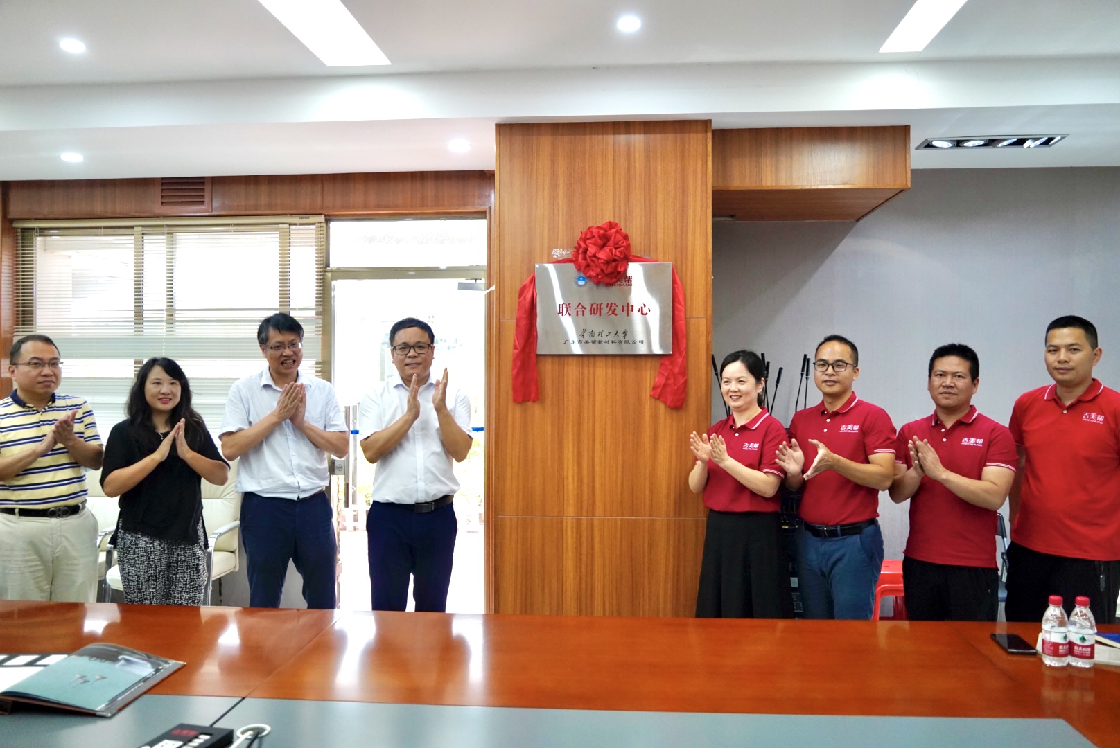 华南理工大学吉美帮新材料联合研发中心挂牌成立