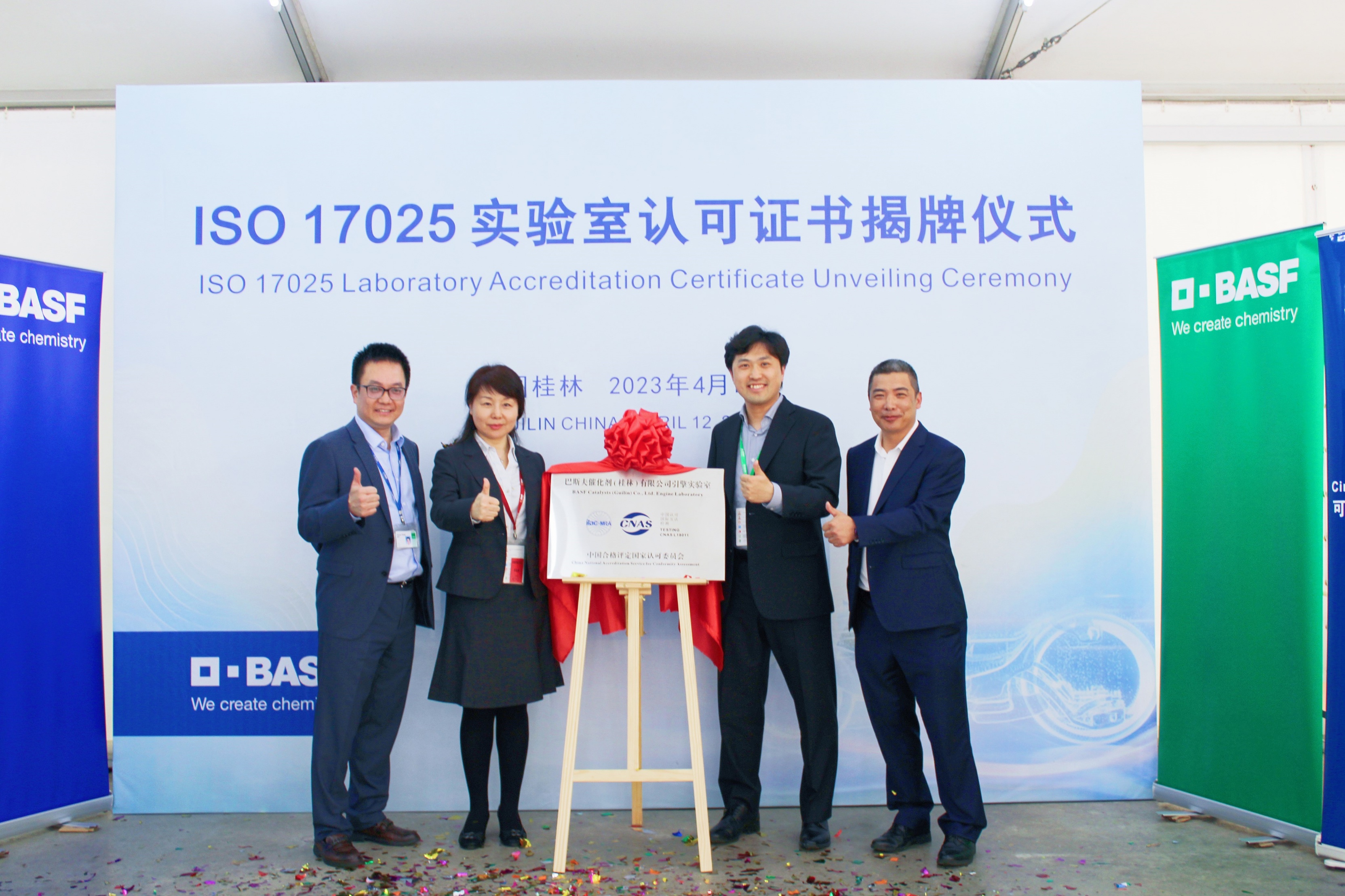 巴斯夫环境催化剂和金属解决方案摩托车发动机实验室获得ISO 17025认可