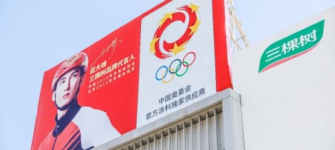 上半年净利润超过3亿元！探究三棵树快速增长的密码