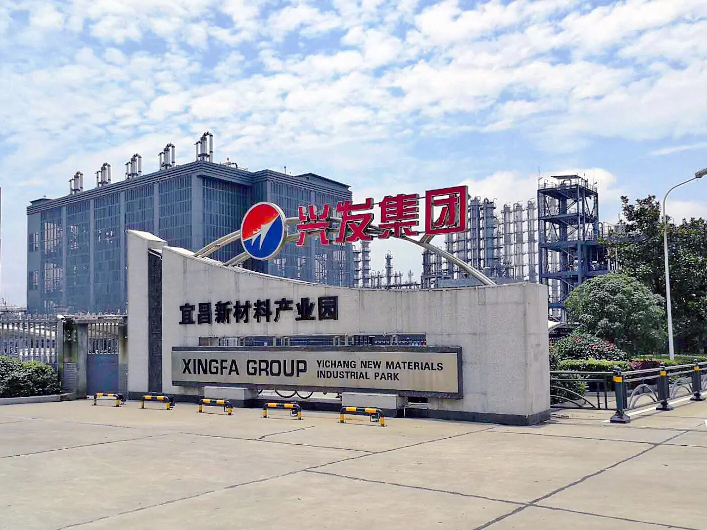 2023上半年兴发集团利润预减80% 电子化学品盈利能力良好