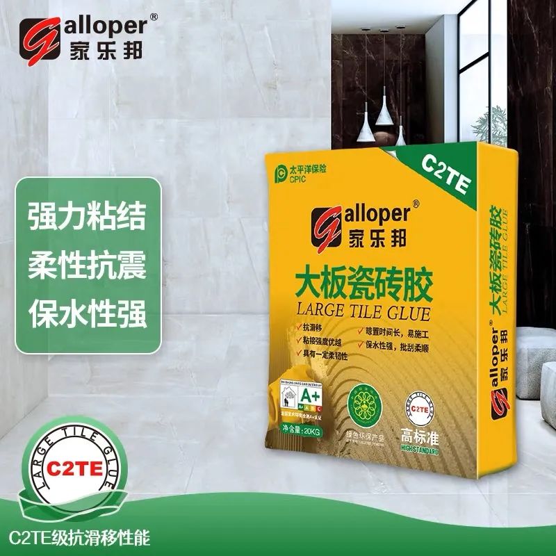 用对材料，大板瓷砖放心贴丨家乐邦超详细大板铺贴步骤~