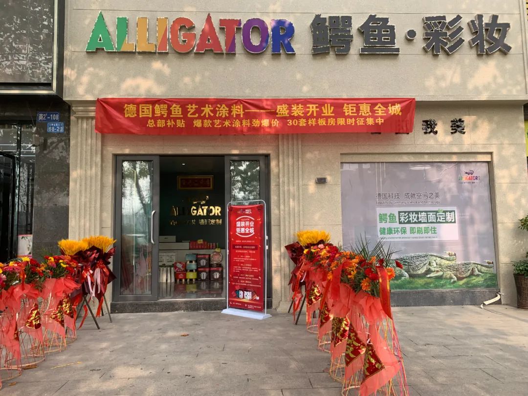 “鳄鱼漆正统基因”鳄鱼尼卡亮相首届全球艺术涂料价值峰会