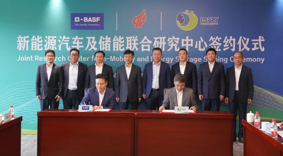 巴斯夫与长三角物理研究中心成立联合研究中心