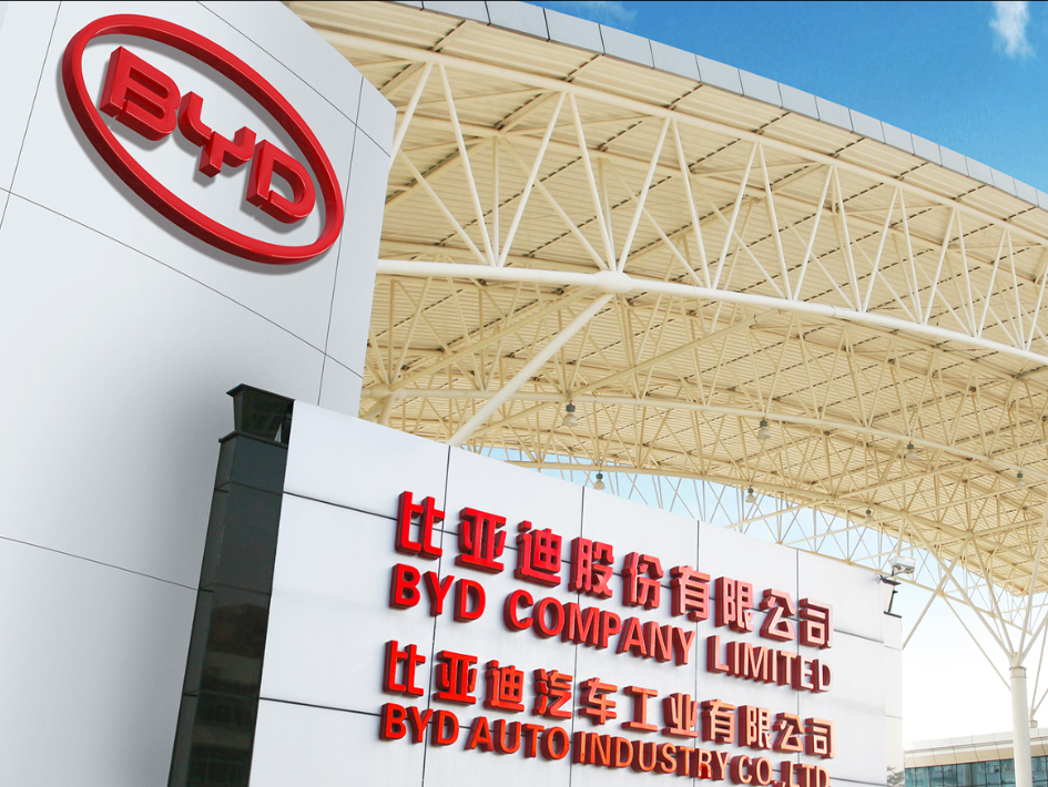比亚迪汽车动力电池招募环氧粉末涂料供应商（截止8月15日）