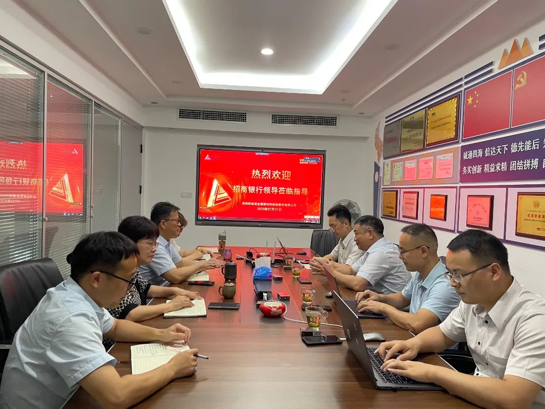招商银行长沙分行党委委员、纪委书记姚自立一行到访新威凌