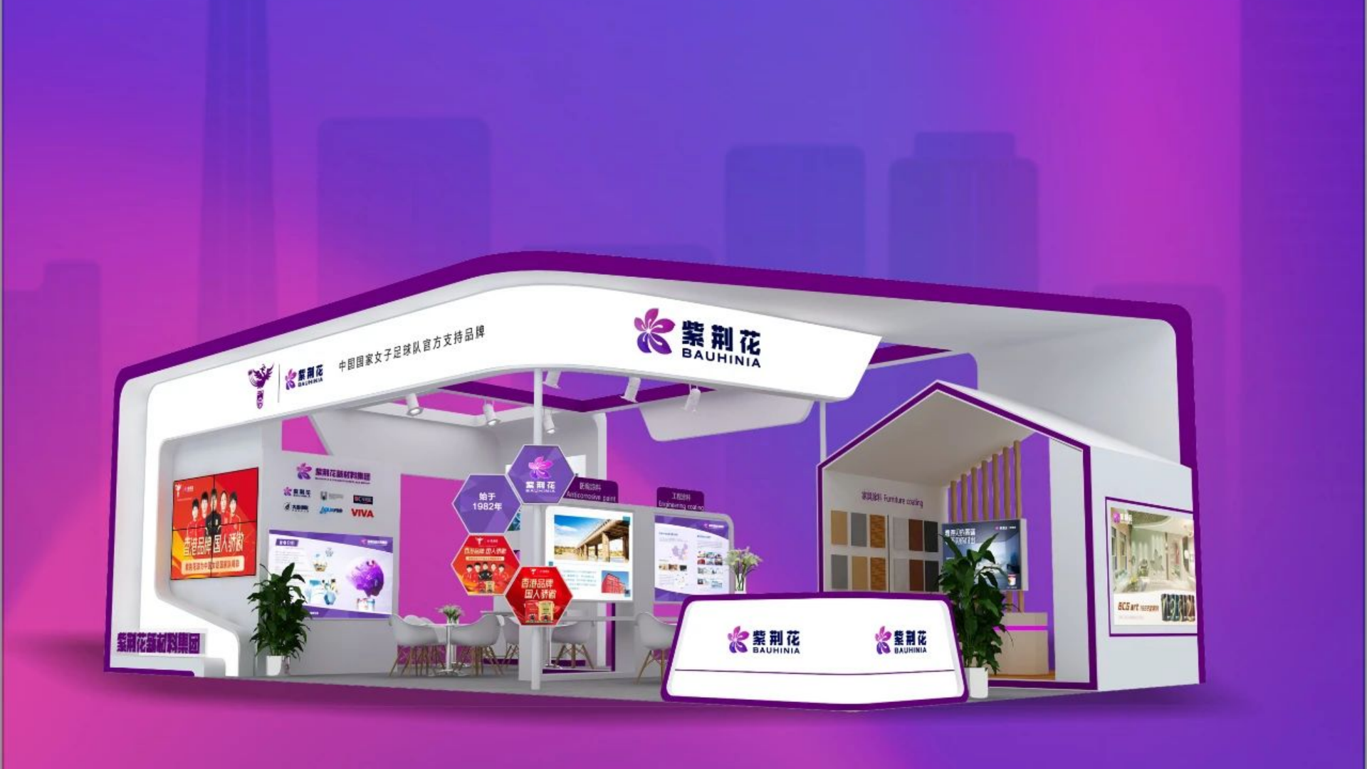 邀请函 | 紫荆花诚挚邀请您莅临2023年中国国际涂料博览会