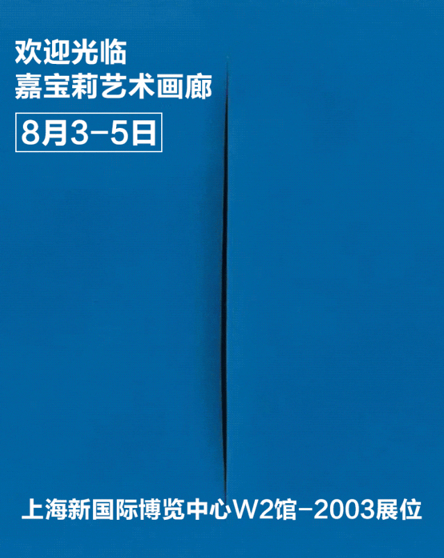 在吗？想约你一起逛嘉宝莉的艺术画廊